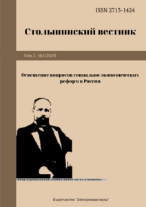                         ANALYSIS OF LEASE OF LAND PLOTS OF MUNICIPAL PROPERTY IN THE LYUBINSKY MUNICIPAL DISTRICT OF THE OMSK REGION
            