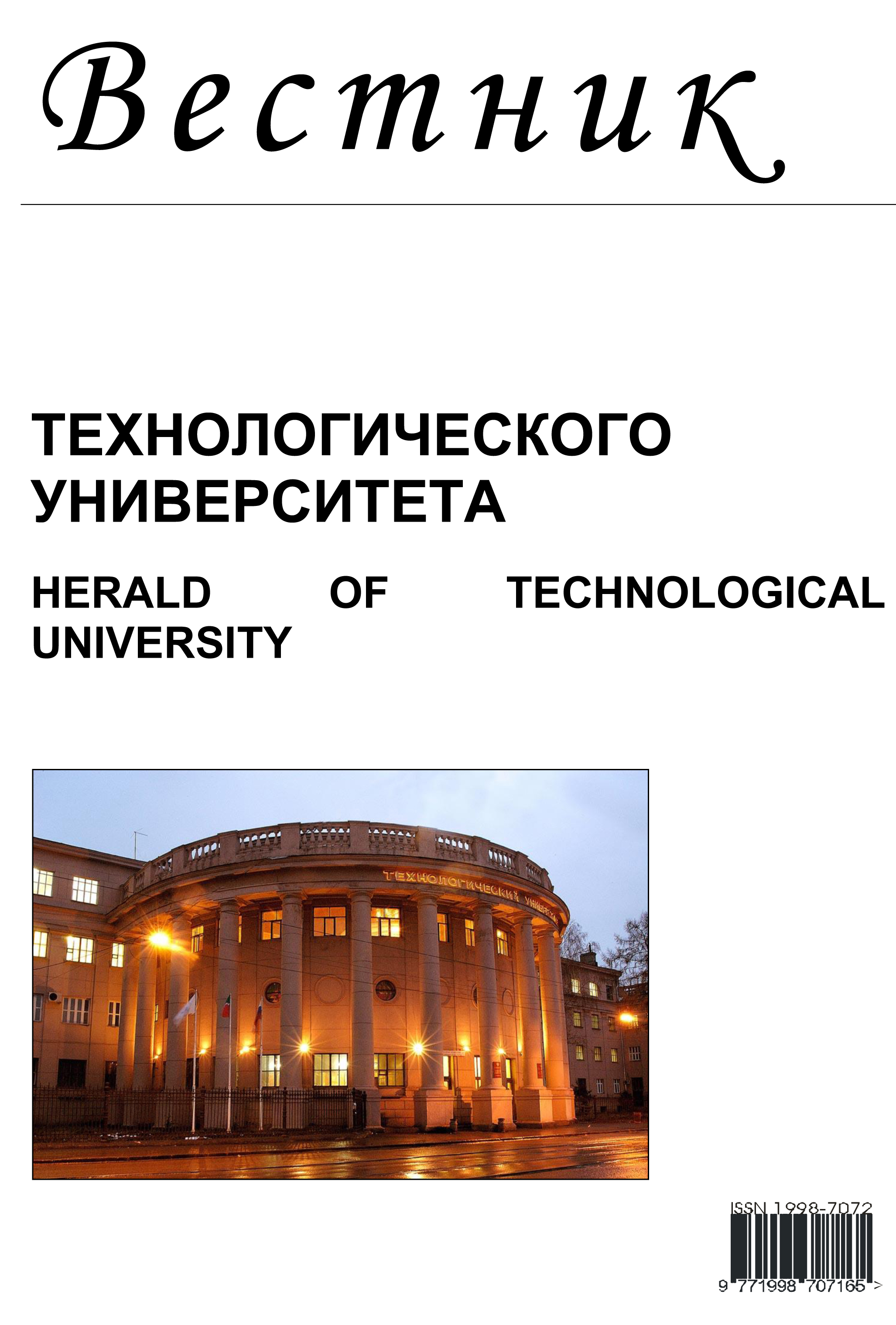                         OBTAINING AND STUDYING THE PROPERTIES OF COMPOSITE MATERIALS WITHOUT RESINS BASED ON COMMON REED
            