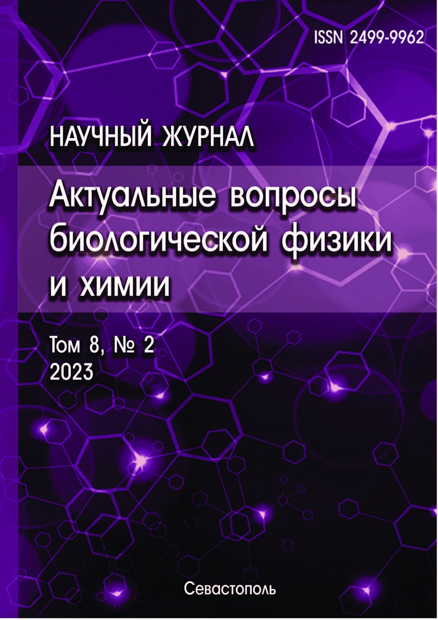                         DECOMPOSITION OF THE ABSORPTION SPECTRUM ACETONE EXTRACT OF MICROALGAE  ARTHROSPIRA (SPIRULINA) PLATENSIS NORTH. GEITL.
            