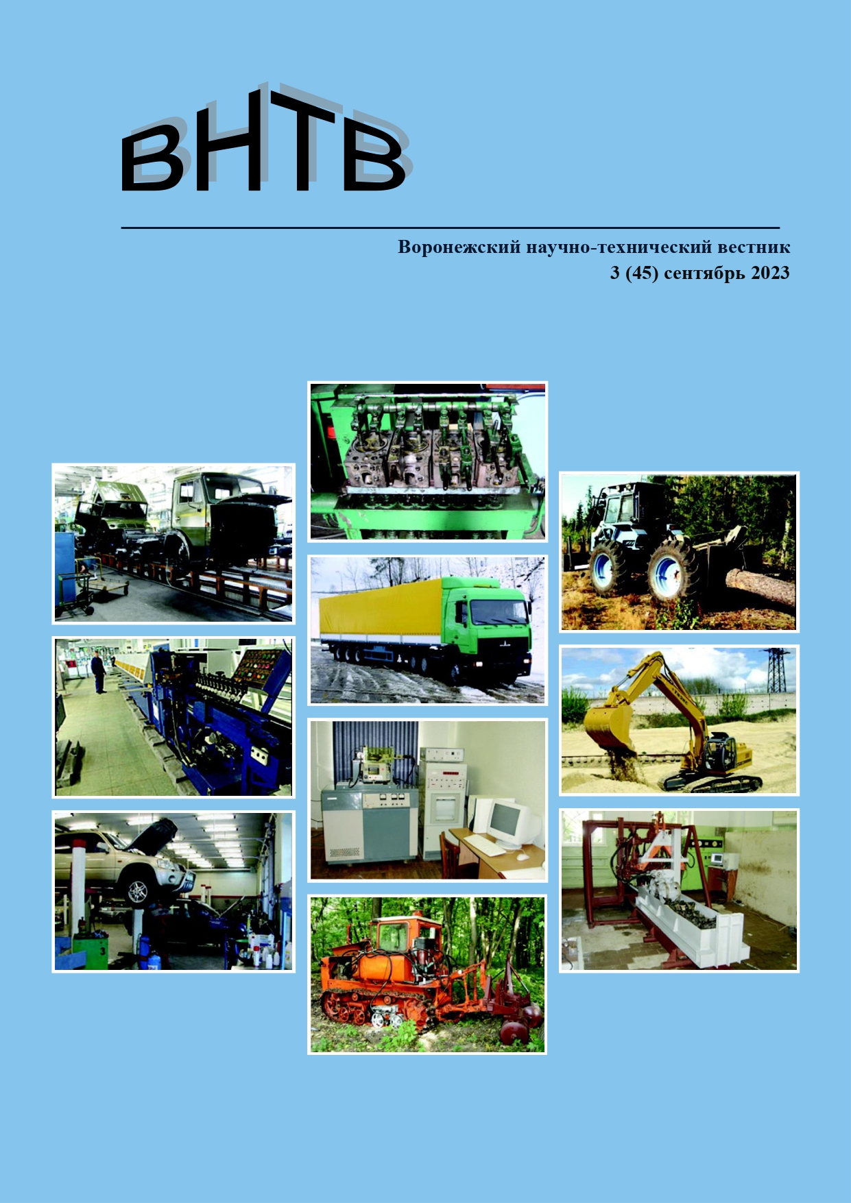                         DETERMINATION ON THE STAND OF THE VIBRATION CHARACTERISTICS OF THE FUNCTIONING OF GEARBOX BEARINGS AND THE INFLUENCE OF OPERATIONAL DEFECTS ON THEM
            