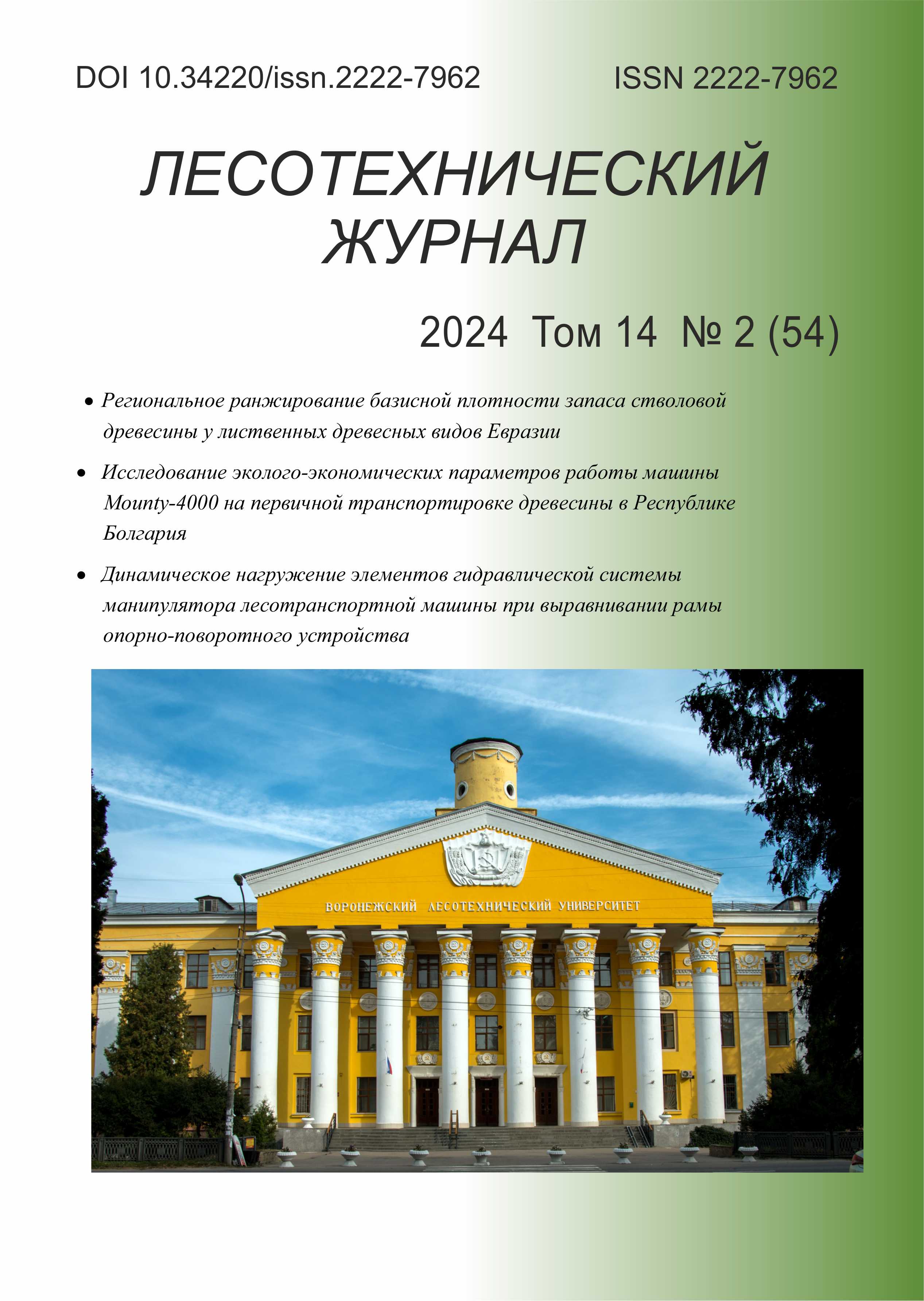             Формирование растительности на рекультивированном карьере по добыче глины в условиях Средне-Уральского таежного района  (на примере карьера в черте города Екатеринбург)
    