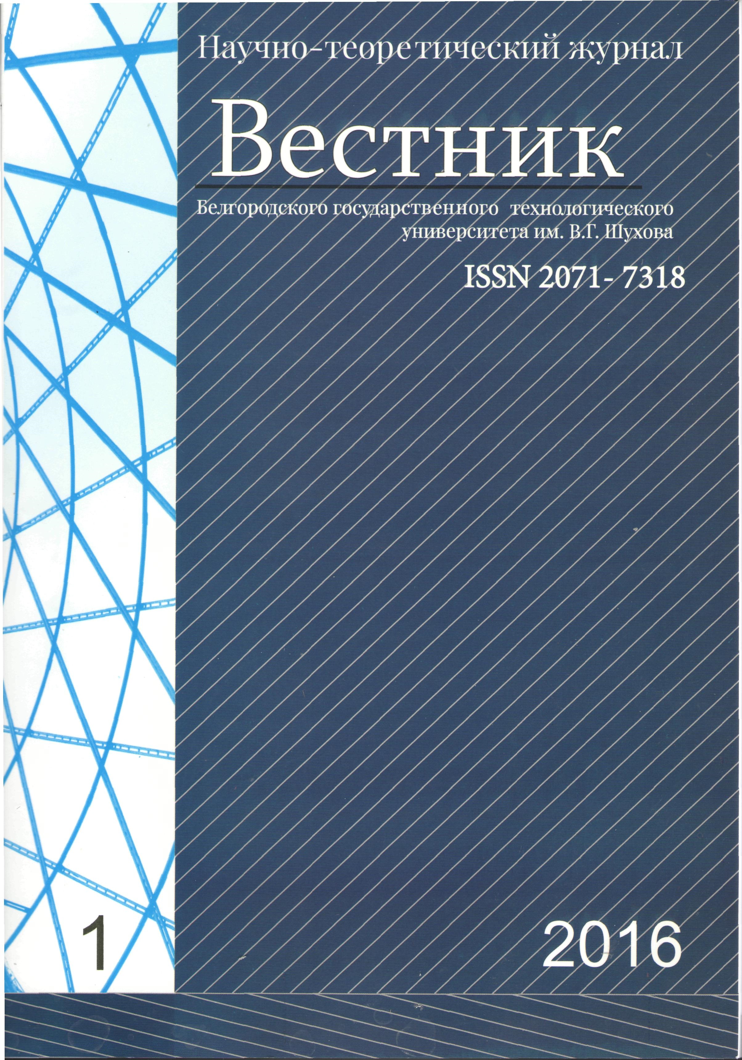             ЗАВИСИМОСТЬ СТРУКТУРЫ ALN-ПОКРЫТИЙ ОТ КОНЦЕНТРАЦИИ АЗОТА ПРИ ОСАЖДЕНИИ НА САПФИР МАГНЕТРОННЫМ МЕТОДОМ
    