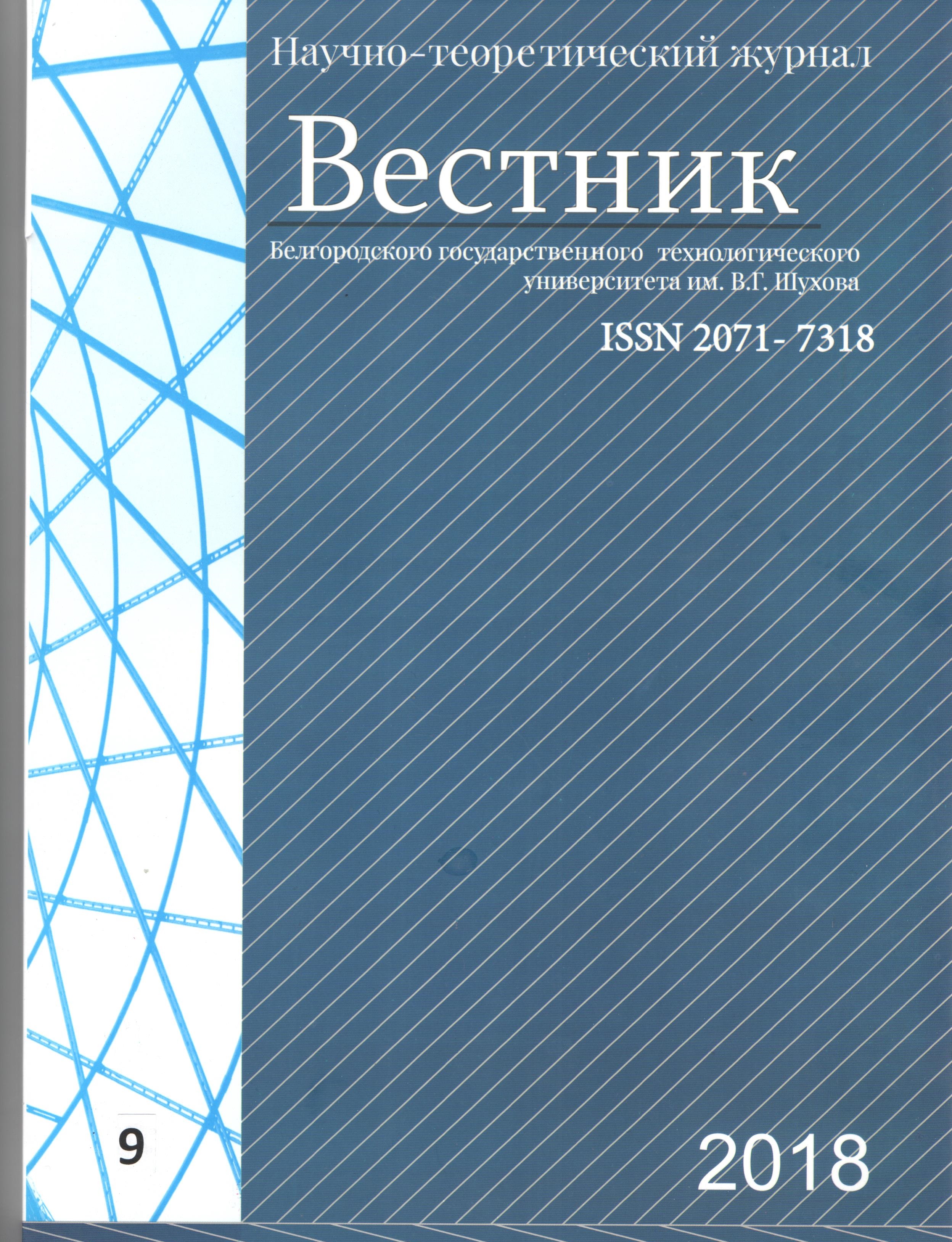             ВЫСОКОПРОЧНЫЙ МЕЛКОЗЕРНИСТЫЙ БЕТОН С МУЛЬТИКОМПОНЕНТНЫМ НАНОИМПРЕГНАТОМ АЛЮМОСИЛИКАТНОГО СОСТАВА
    