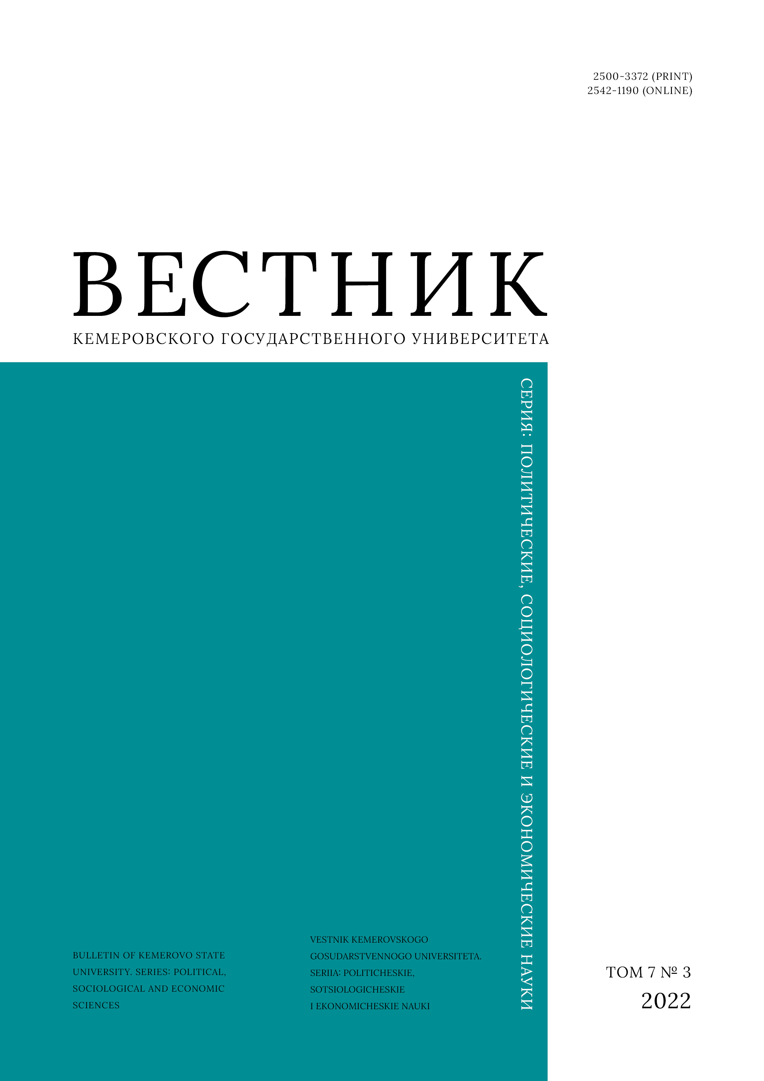             Возможности использования доказательного подхода  для анализа промышленной политики
    