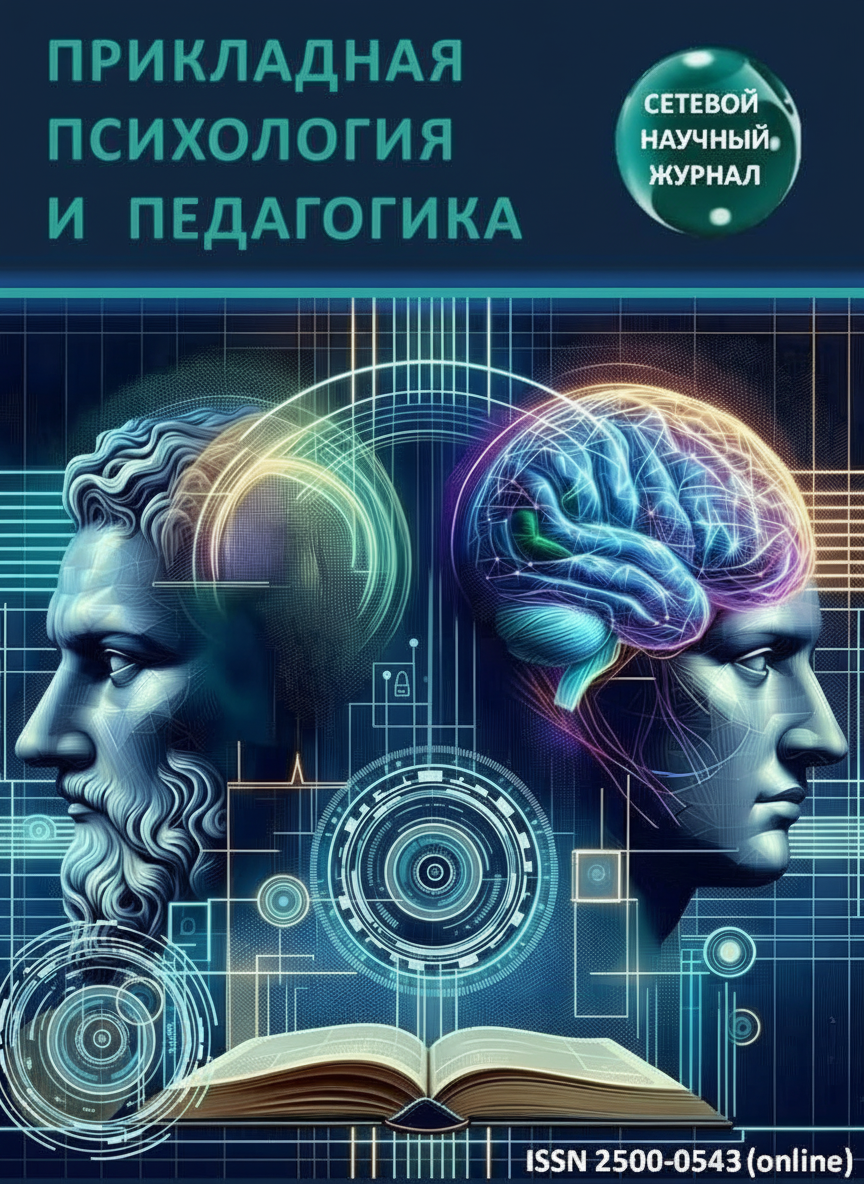                         Psychological support of the management staff of educational organizations of the Ministry of Internal Affairs of Russia in the aspect of psychological resources of stress resistance
            